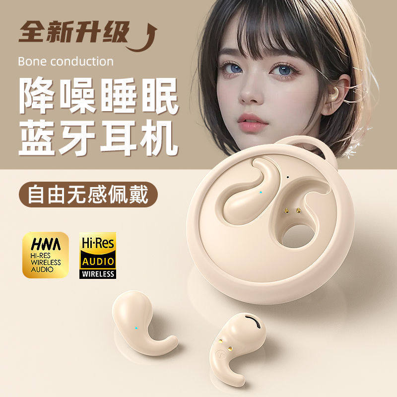 新款睡眠蓝牙耳机隐形超小迷你无线运动降噪超长续航高音质不压耳