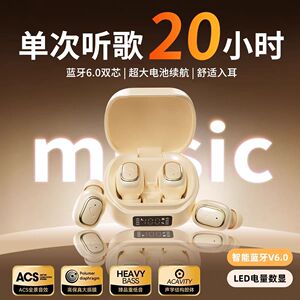 大电量降噪睡眠蓝牙耳机隐形迷你入耳式2026新款无线运动超长续航