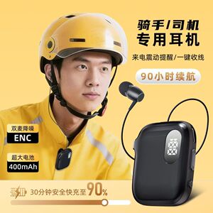 大电池领夹式蓝牙耳机双麦降噪防风开车骑手专用无线运动超长续航