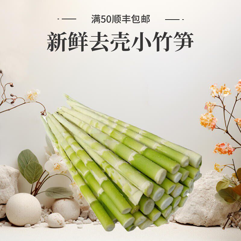 去壳小竹笋新鲜生肉湖南野生小笋时令蔬菜现拔现发手剥食用农产品