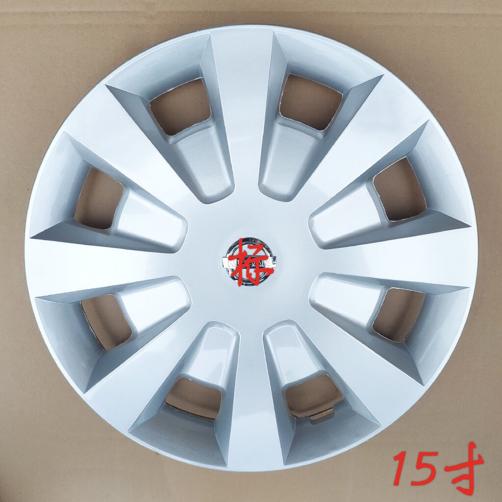 适用于06款骐达轮毂盖15寸颐达轮毂罩钢圈塑料装饰盖壳轮胎罩
