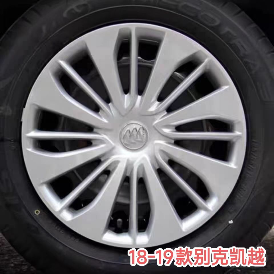 别克新凯越15寸改装轮毂盖