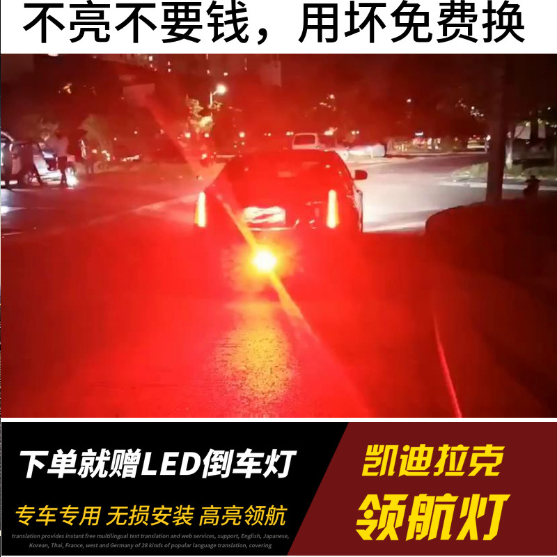 凯迪拉克改装ats ATSL XTS领航灯氛围灯遥控控制行车爆闪灯后雾灯