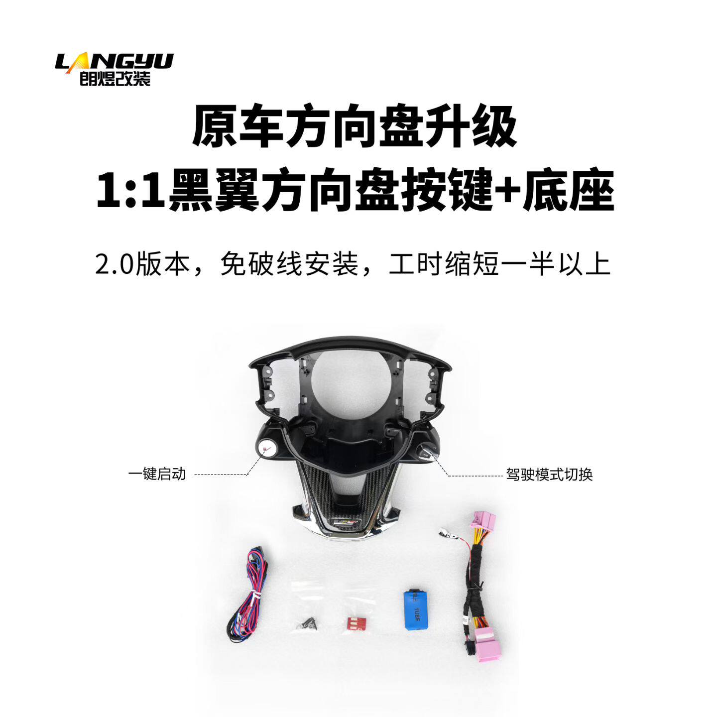 适用于凯迪拉克CT5 CT4黑翼按键方向盘 一键启动无损安装驾驶模式