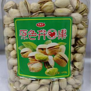 年货坚果多种腰果开心果巴旦木夏威夷果碧根果零食净含量500克