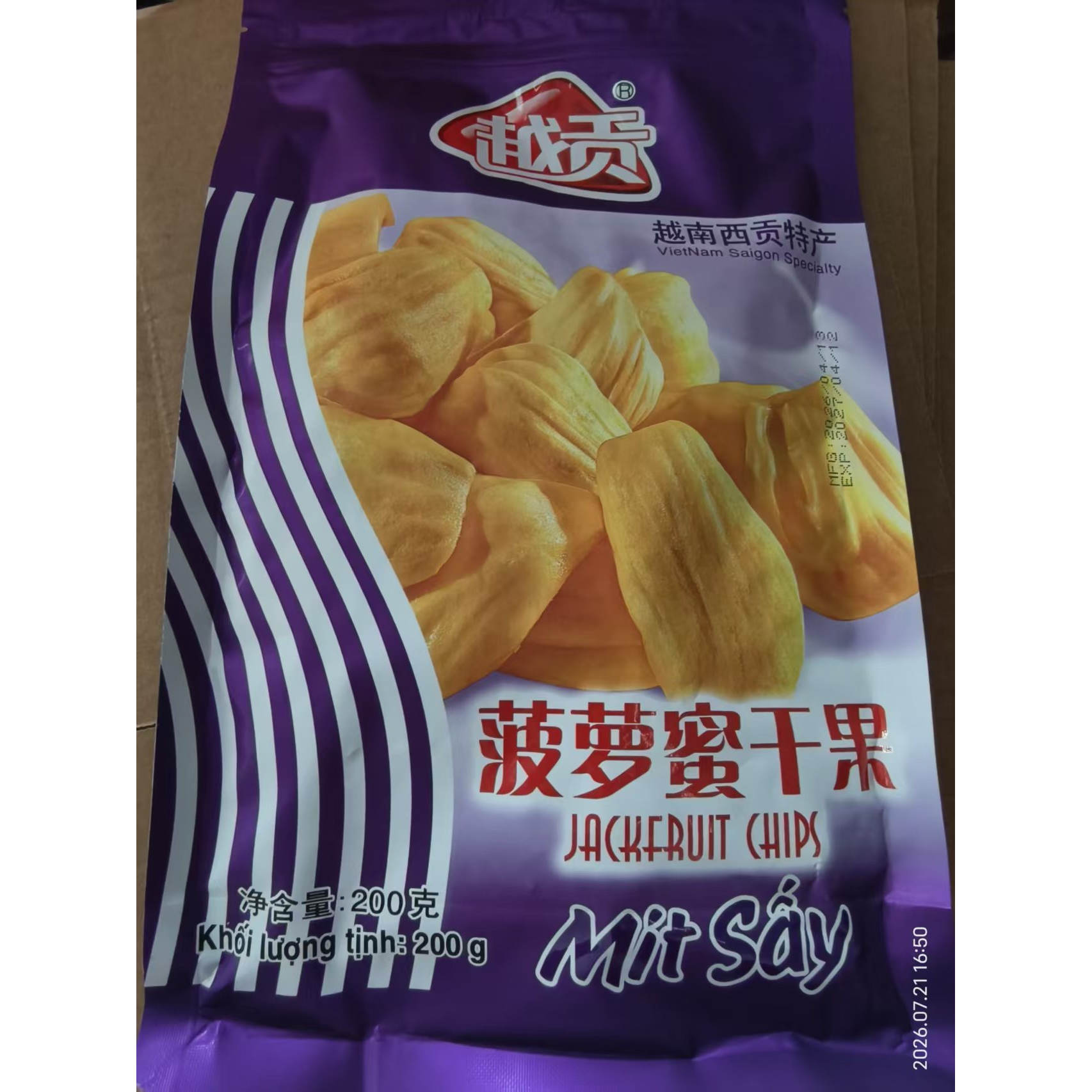 越南特产越贡菠萝蜜干200g/袋休闲零食果蔬果干菠萝蜜干 多省包邮