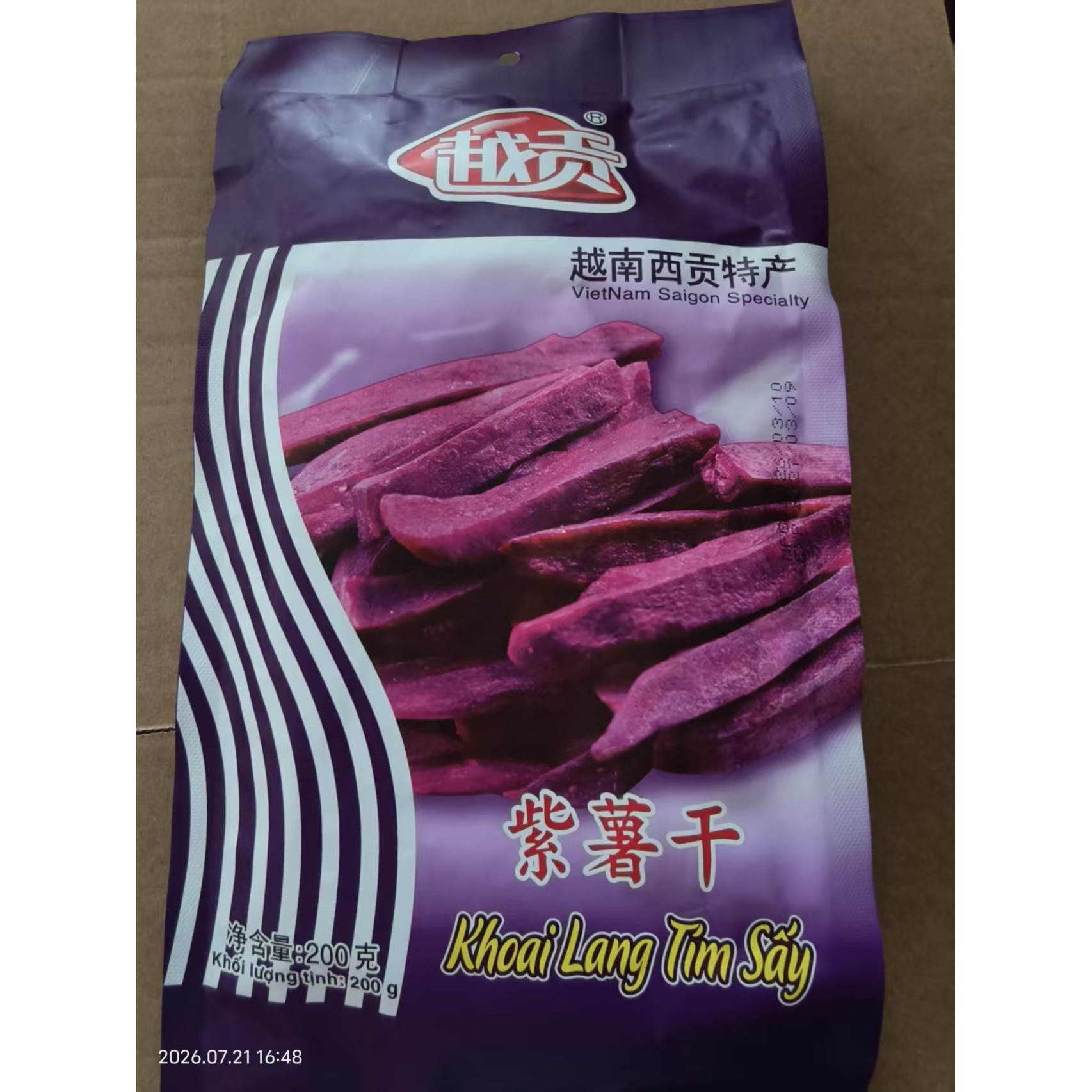 越贡紫薯条越南特产紫薯干200g紫薯红薯干办公室休闲香脆零食包邮