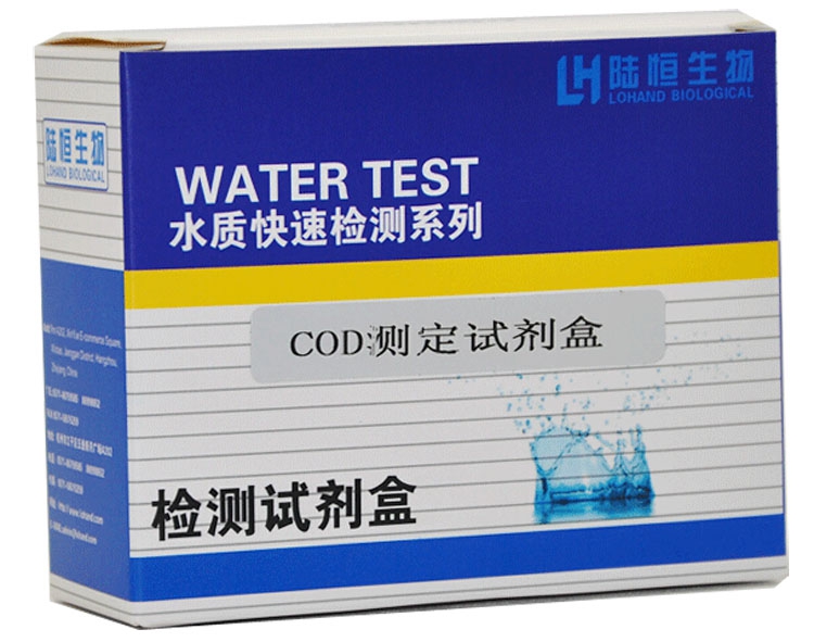 COD检测试剂盒 氨氮总磷污水电镀医疗废水化学需氧量陆恒生物