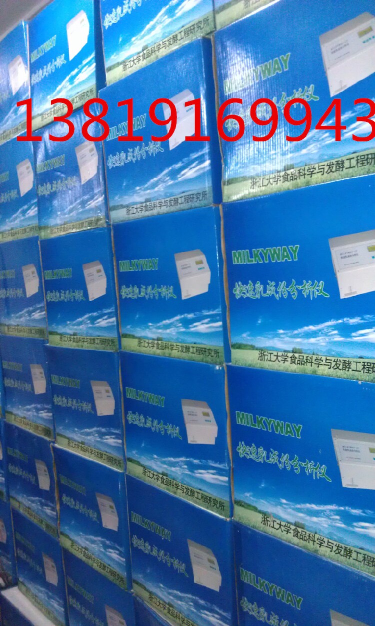 乳品分析仪CP2  脂肪仪牛奶加水率 蛋白 冰点 密度物理指标检测