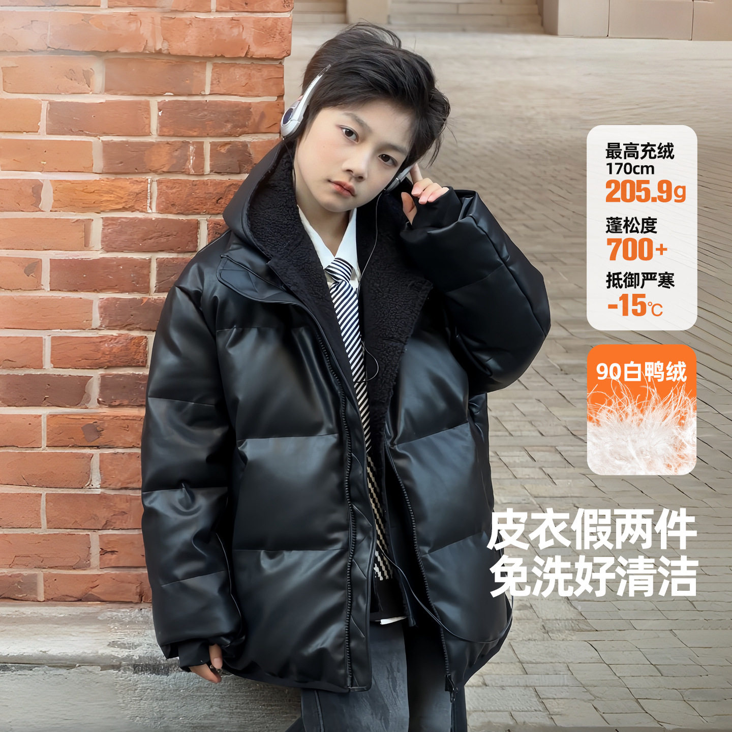 新国标90白鸭绒男童PU羽绒服