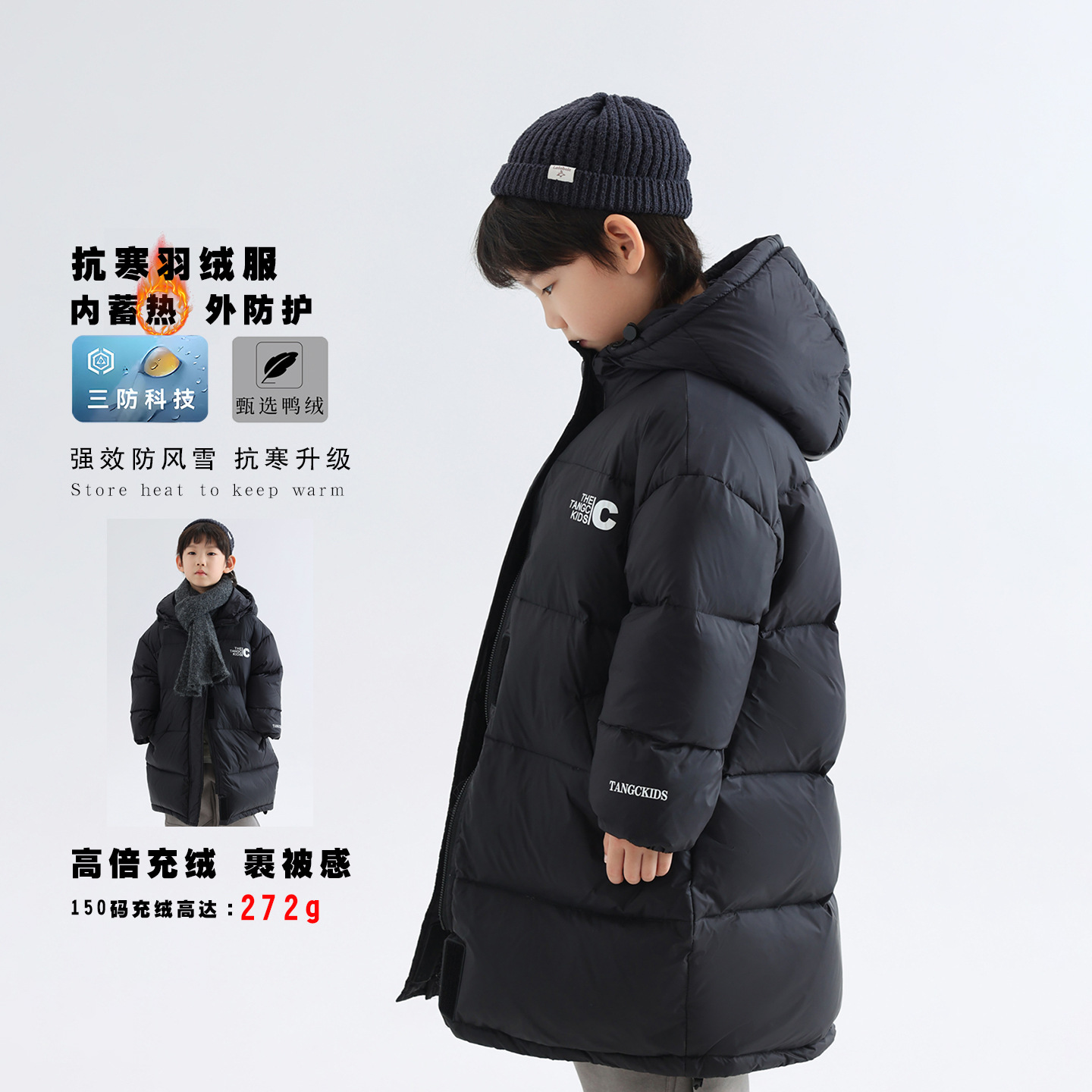 儿童90绒羽绒服冬季抗寒男童滑雪服2024新款韩版长款过膝加厚三防