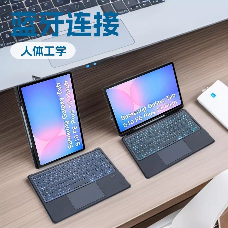 适用Samsung Tab S10FE Plus 13.1妙控键盘S11Ultra蓝牙键盘皮套