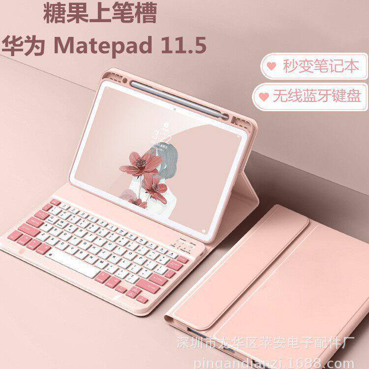 适用华为平板matepad11.5保护套上笔槽小米6蓝牙键盘 可磁吸拆分