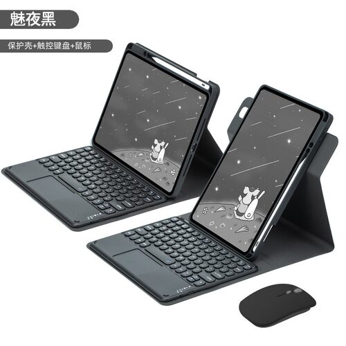 适用三星Galaxy Tab s7/8/9保护壳蓝牙方键键盘保护套