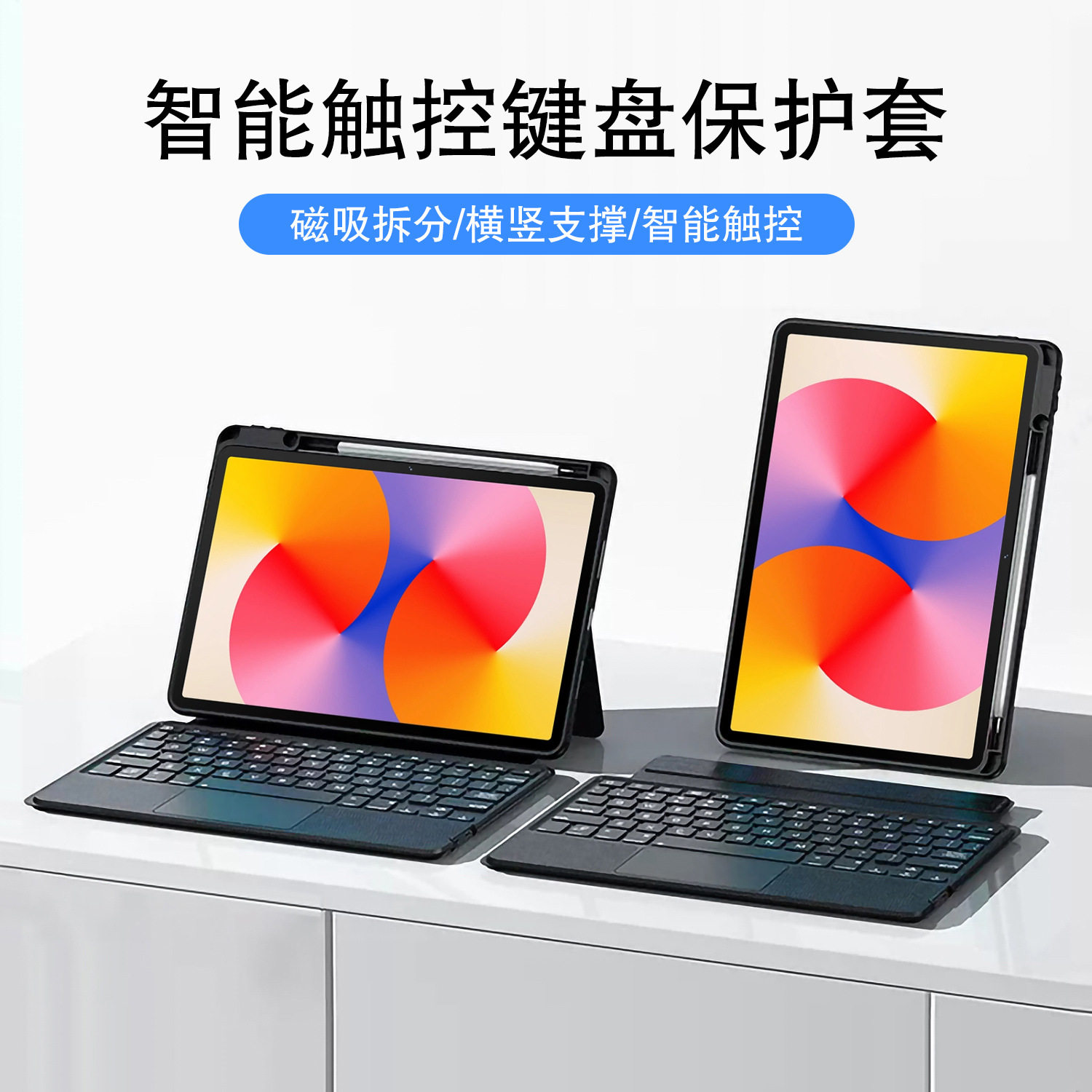 适用三星Tab S9 FE+触控蓝牙键盘12.4寸s9fe+X610/X616笔槽壳