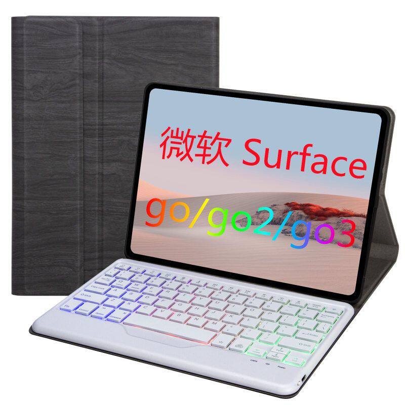 适用微软Surface go3树纹保护套 go2/go三色背光蓝牙键盘套 批发