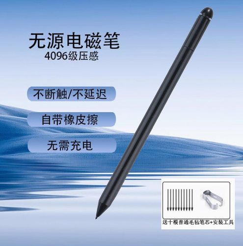 适用文石Boox NoteX X2 Note5+ Nova5 Nova3 Air 压感触控电磁笔