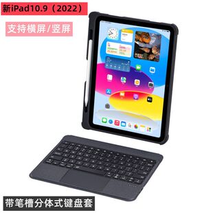 适用新iPad10.9蓝牙键盘iPad10保护套2022款蓝牙分离式键盘保护套