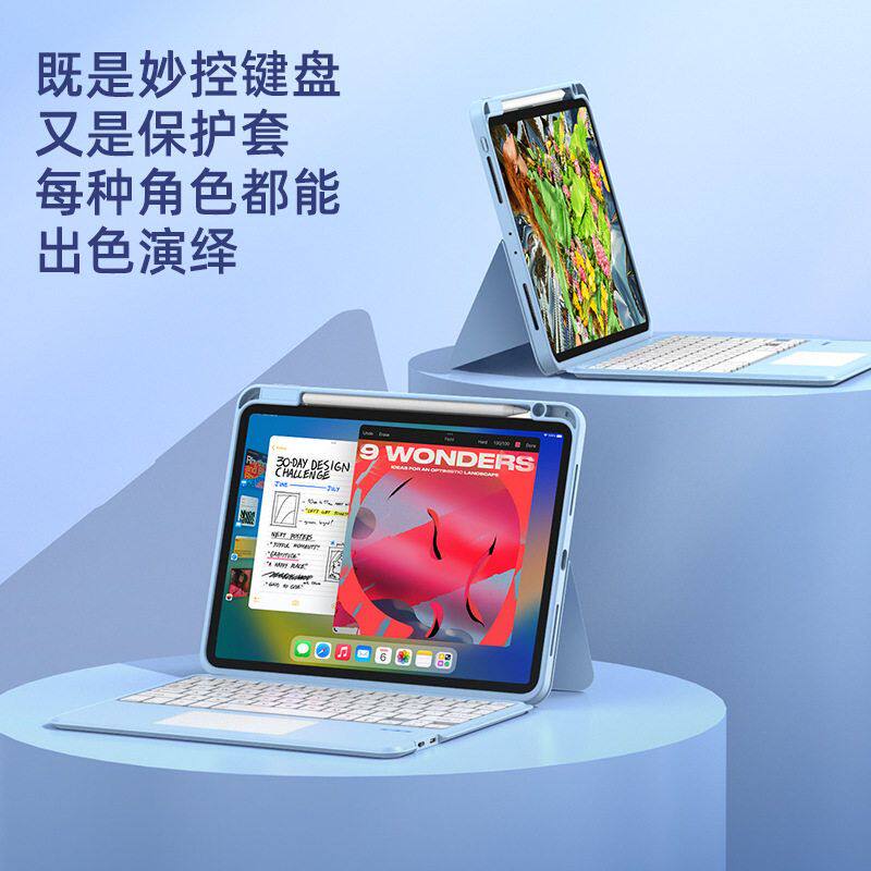 适用苹果iPad妙控键盘pro11保护套air5一体10代10.2平板9蓝牙键盘