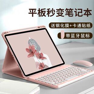 适用华为平板MatePadpro11.5s蓝牙键盘保护套MatePad11磁吸硅胶壳