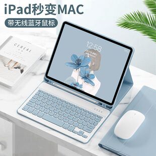 适用iPad 11 A16蓝牙键盘保护套Air6/5/4带笔槽Pro13彩色键盘皮套