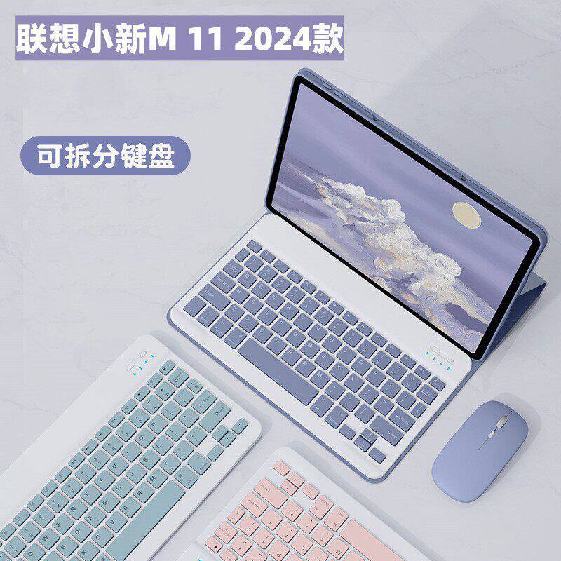 适用2024联想小新Pad11蓝牙键盘保护套平板M11软壳分体12.7键鼠套
