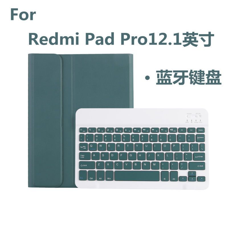 2024适用小米POCO Pad蓝牙键盘保护套红米12.1寸磁吸拆分妙控键盘