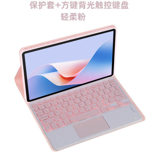 适用于荣耀平板20保护壳HONOR6/7平板电脑保护套z3/5带蓝牙键盘轻