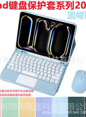 适用2024款iPad Air13平板保护套iPad10th笔槽蓝牙键盘皮套10.2寸