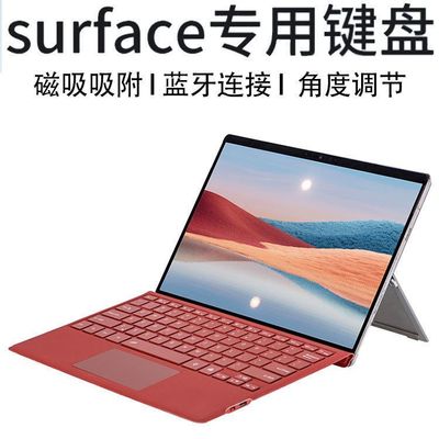 适用微软surface pro8键盘GO背光磁吸Pro7/3/4/5/6蓝牙键盘保护套