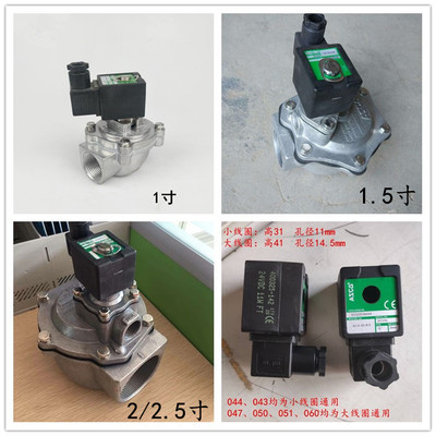 电磁脉冲阀直角1寸1.5寸2/2.5寸