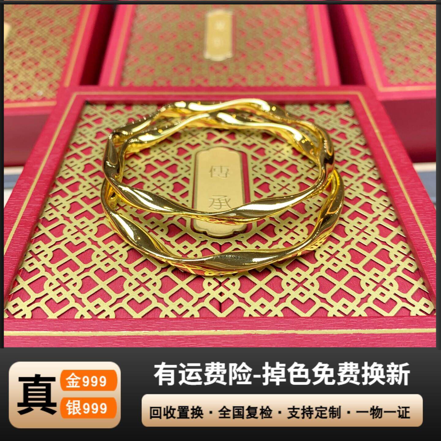 999黄金正品金包银莫比乌斯手镯