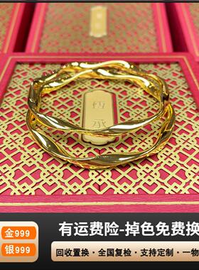 999黄金正品金包银莫比乌斯手镯