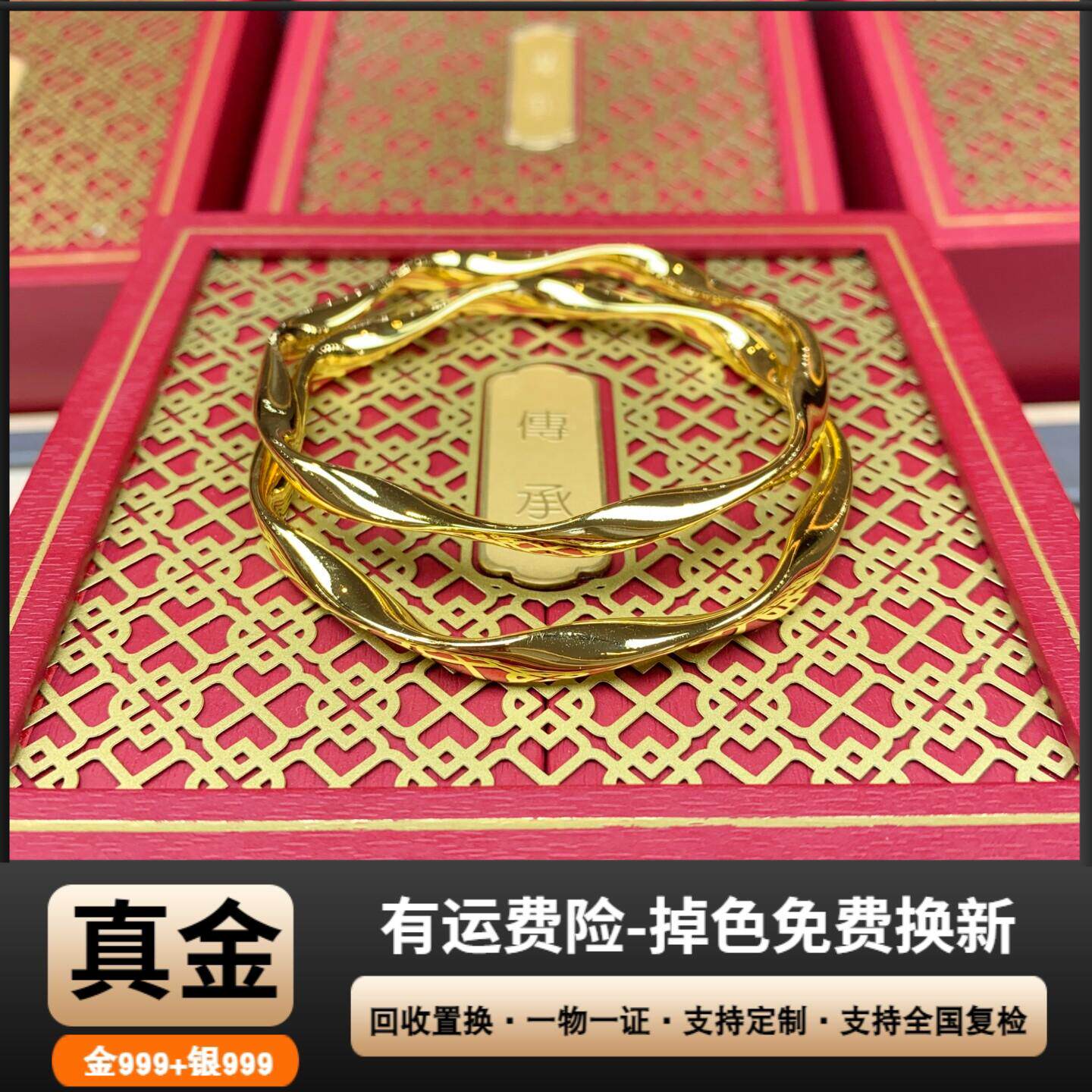 999黄金正品金包银莫比乌斯手镯