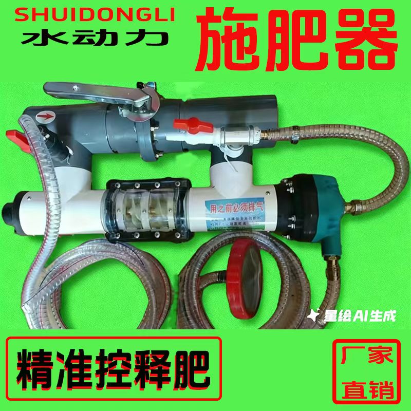 文丘里升级版施肥器滴灌精准施肥大棚农田水动力吸肥器水肥一体化