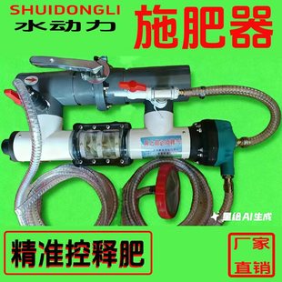 文丘里升级版施肥器滴灌精准施肥大棚农田水动力吸肥器水肥一体化