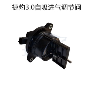 适用于捷豹XJL XF S-TYPE XJ 3.0自吸进气调节阀进气歧管翻版电机