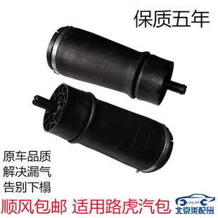 适用于路虎揽胜行政版运动版 发现3 发现4前后减震器气包避震气囊
