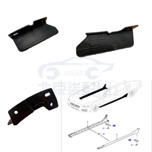 适用于捷豹XFL XE XEL 侧裙边下饰板 底大边挡泥板 转向器