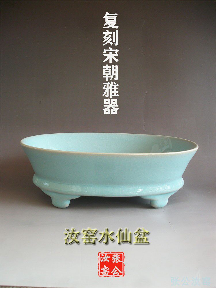 仿宋张公汝窑器朱氏天青水仙盆猫食盆汝瓷摆件客厅装饰品禅意仿古
