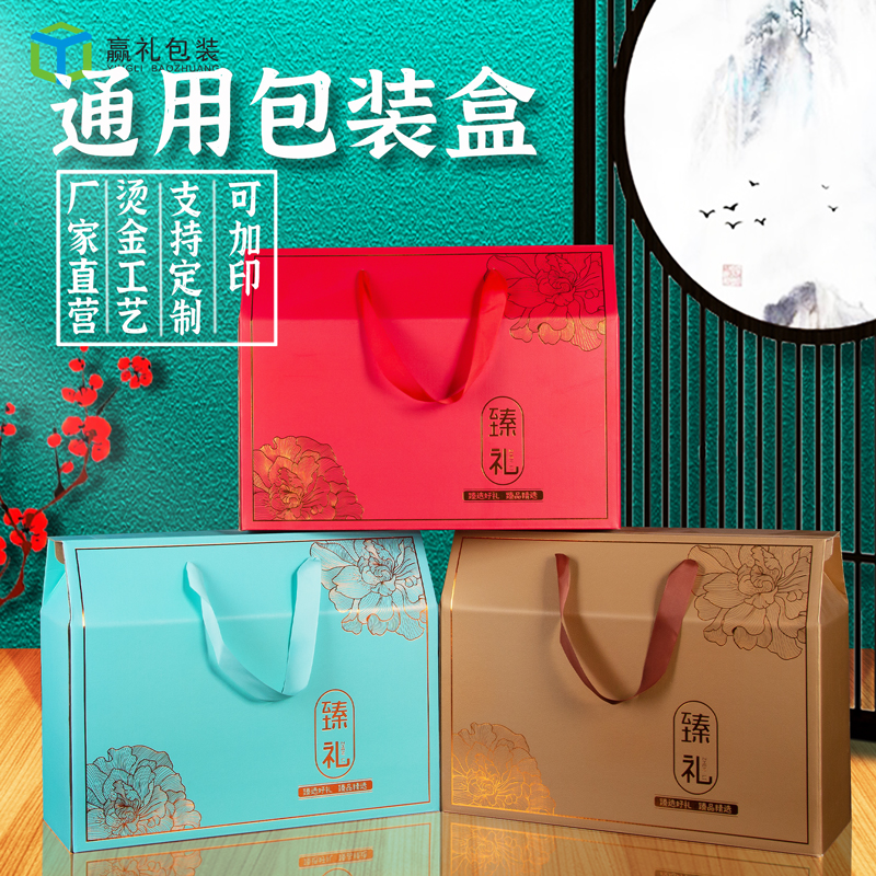 通用礼品盒包装盒空盒食品干果核桃熟食高档送礼礼盒包装纸箱定制