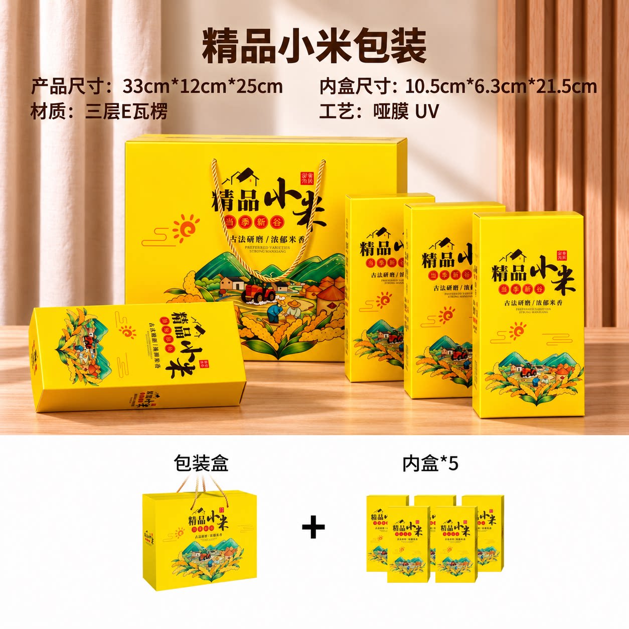 稻花香礼品箱空盒子加厚材质纸箱送礼大米小米礼盒包装盒10斤装