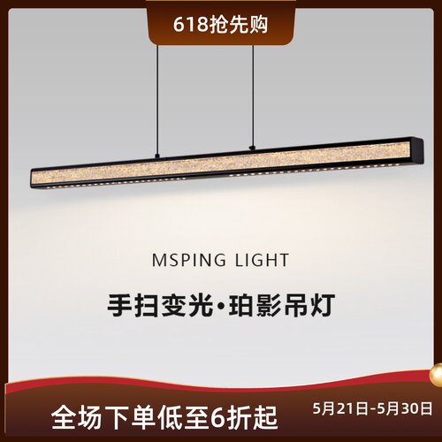 珀影意式极简护眼长条餐厅吊灯