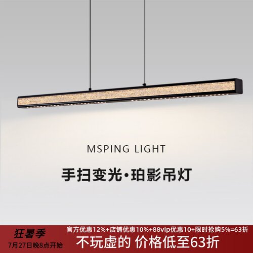 珀影意式极简护眼长条餐厅吊灯