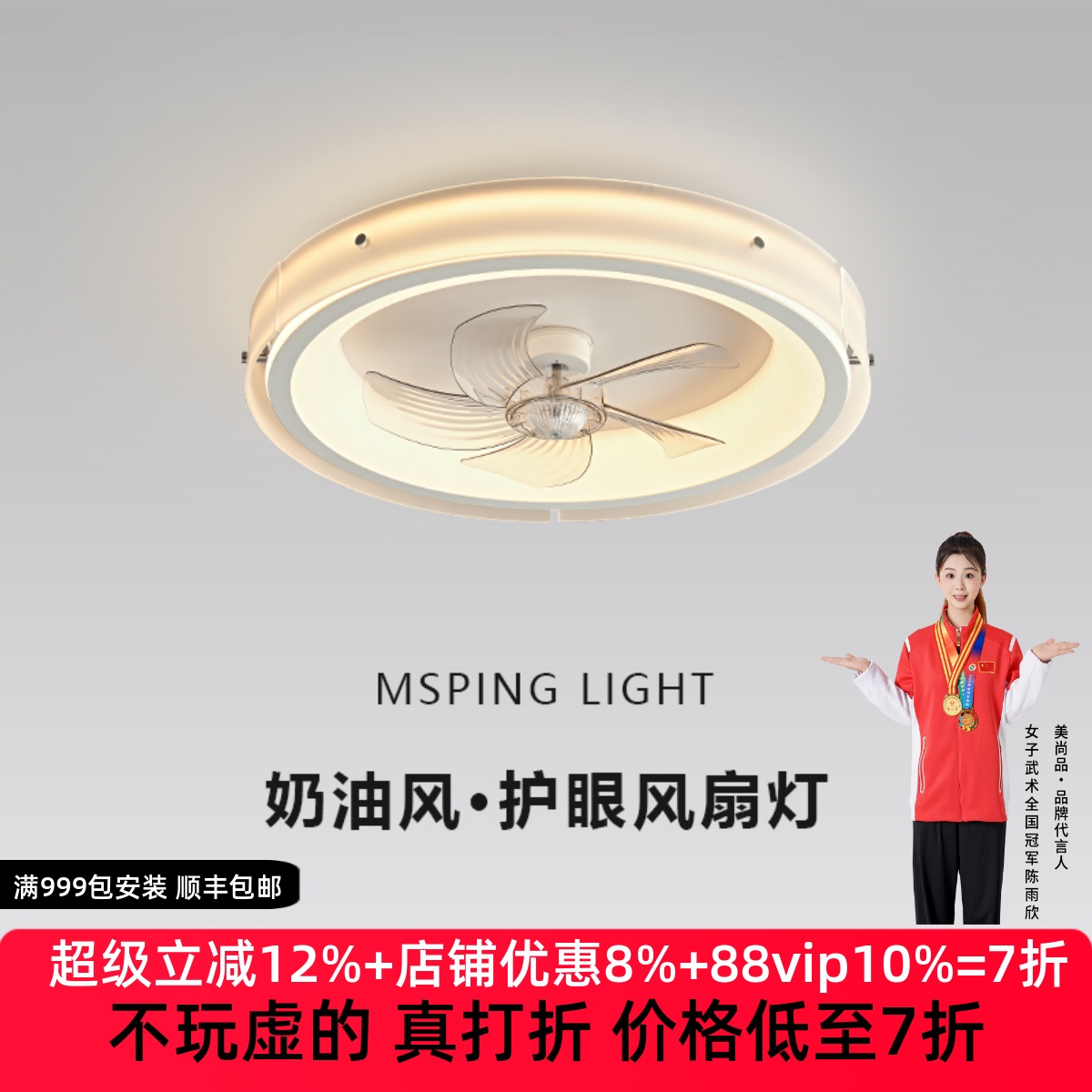 卧室风扇灯主卧2025新款简约现代客厅灯儿童房间护眼led