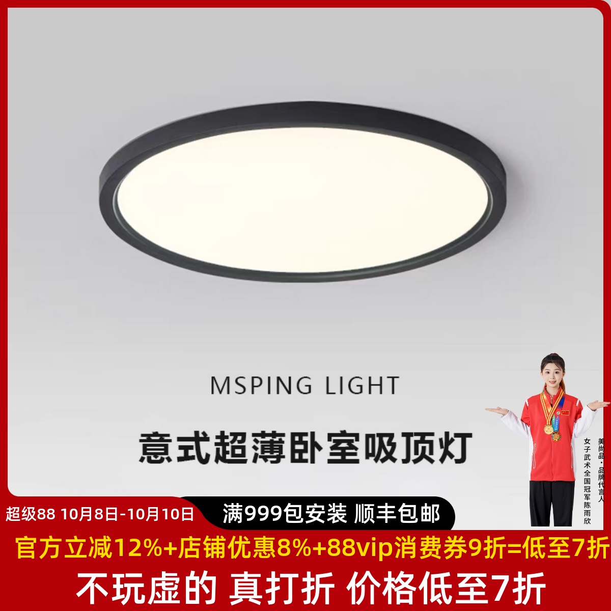 全光谱护眼LED吸顶灯卧室灯现代