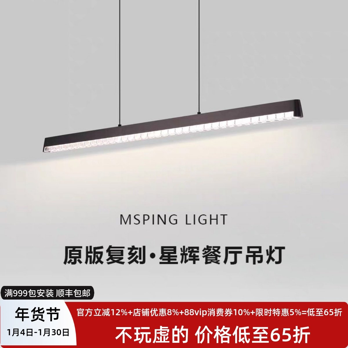 意式极简原版1：1复刻星辉餐厅吊灯现代简约一字灯长条岛台灯餐桌,家装灯饰光源,餐厅吊灯,淘宝优惠券,粉丝福利购,淘宝优惠卷