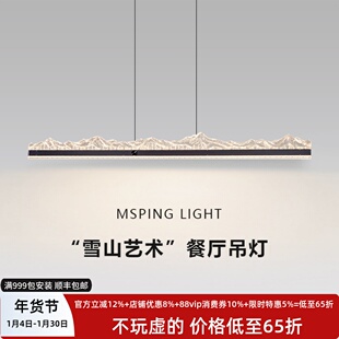 意式极简2025年新款全光谱餐厅吊灯雪山艺术个性一字长条餐桌吊灯