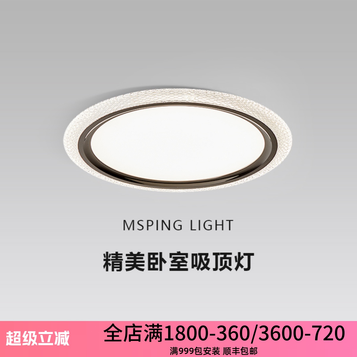 意式极简卧室吸顶灯全光谱护眼