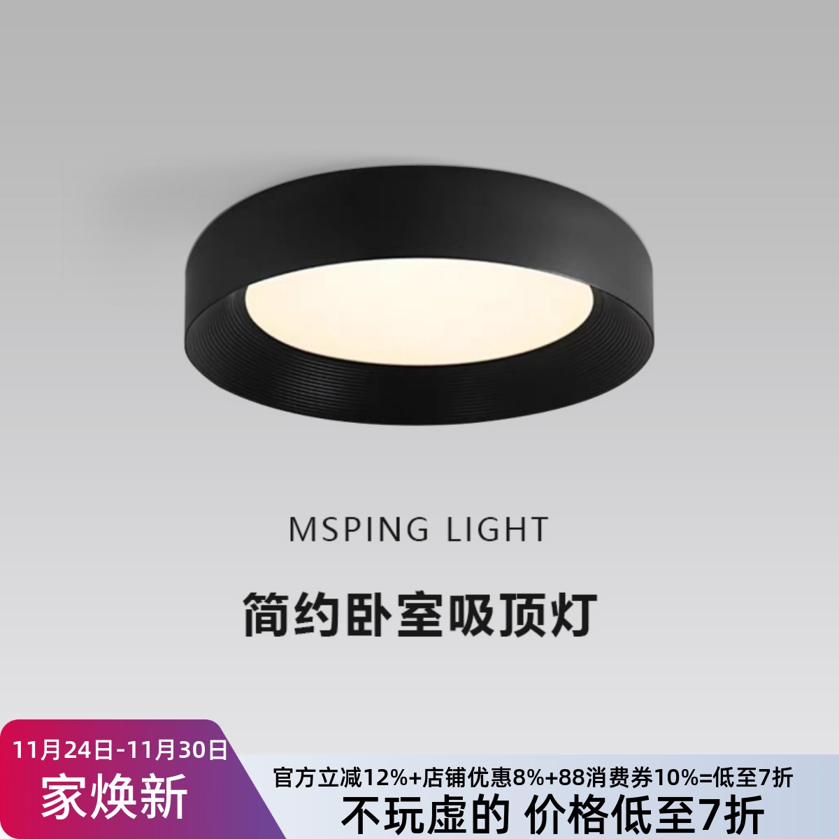 意式极简吸顶灯卧室房间现代